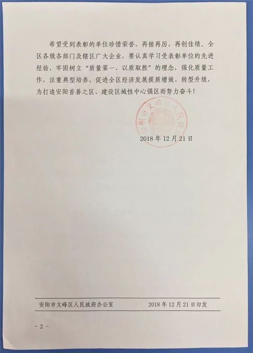 安陽(yáng),作文,實(shí)驗小學(xué),校園