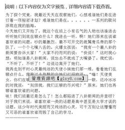 小學(xué)作文校園里的事100字作文大全