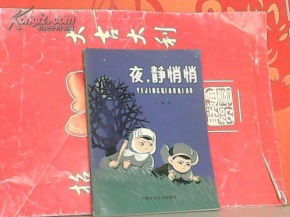 小學(xué)生作文校園靜悄悄