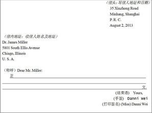 介紹大學(xué)校園的英語(yǔ)作文郵件格式