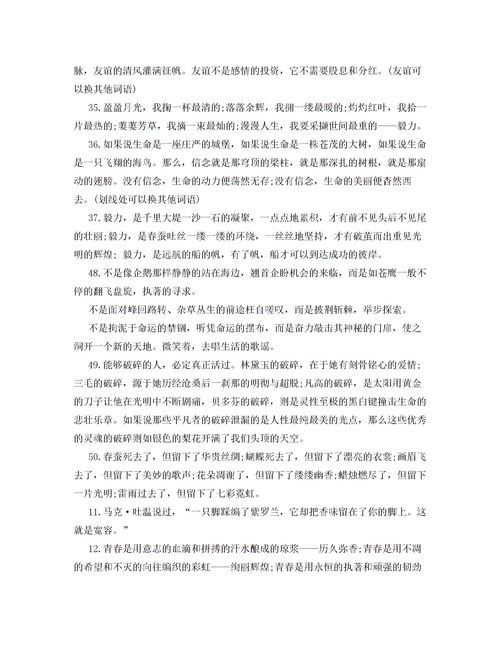 關(guān)于校園結尾的作文