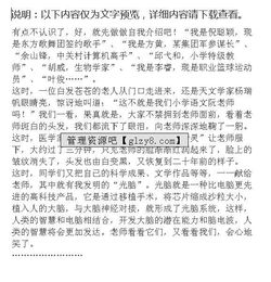 二十后歡聚校園(想象作文)