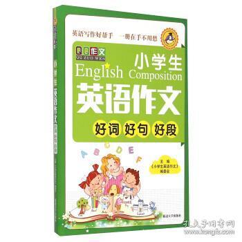 英語(yǔ)作文好學(xué)生在校園