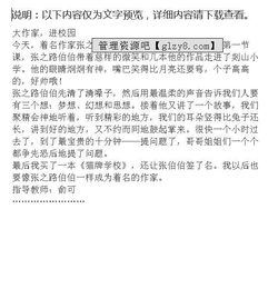 名家寫(xiě)校園生活的作文600字