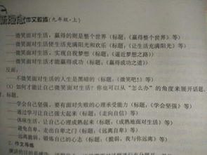 描寫(xiě)校園正能量的作文600字