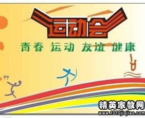 小學(xué)校園運動(dòng)會(huì )作文300字