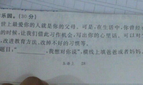 校園我想對你說(shuō)作文400字