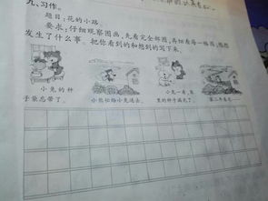 花的校園作文怎么寫(xiě)