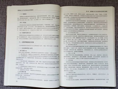 平安建設校園知識問(wèn)答作文