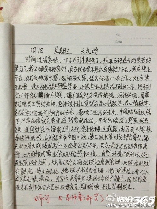 十以后來(lái)校園作文