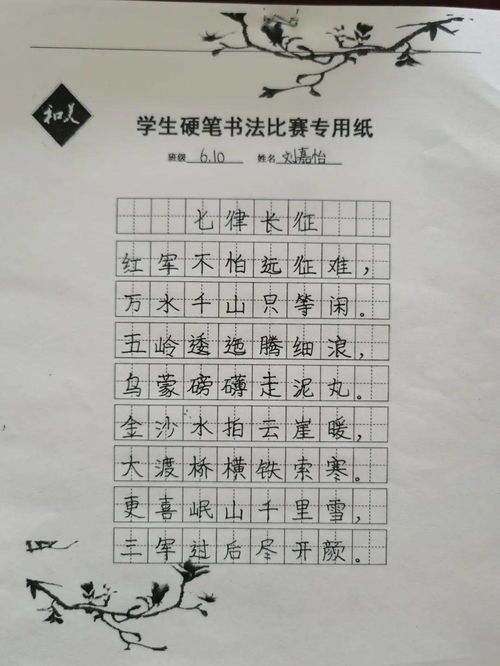 平安河源和美校園作文