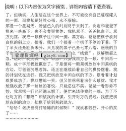 我愛(ài)我校園六級作文500字記敘文