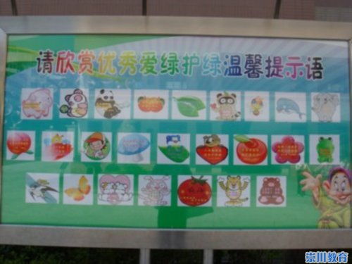 作文,創(chuàng  )建,校園