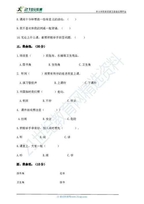 作文校園生活真快樂(lè )