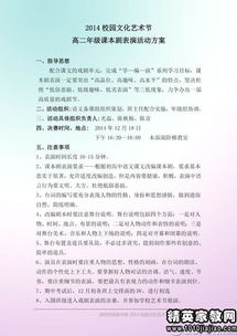 校園文化藝術(shù)節作文活動(dòng)方案