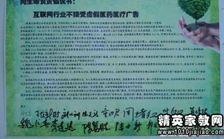 校園疫情倡議書(shū)作文800字