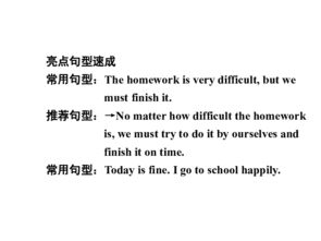 七級英語(yǔ)校園生活作文題目