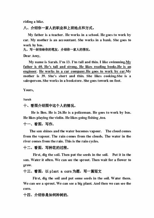 作文,六級,結尾,開(kāi)頭