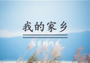 校園寫(xiě)景散文800字作文高中,校園的秋散文800字作文,校園的燈光寫(xiě)景散文800字