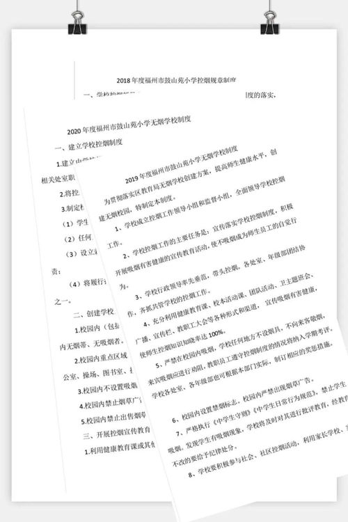 創(chuàng  )建無(wú)煙校園活動(dòng)英語(yǔ)作文