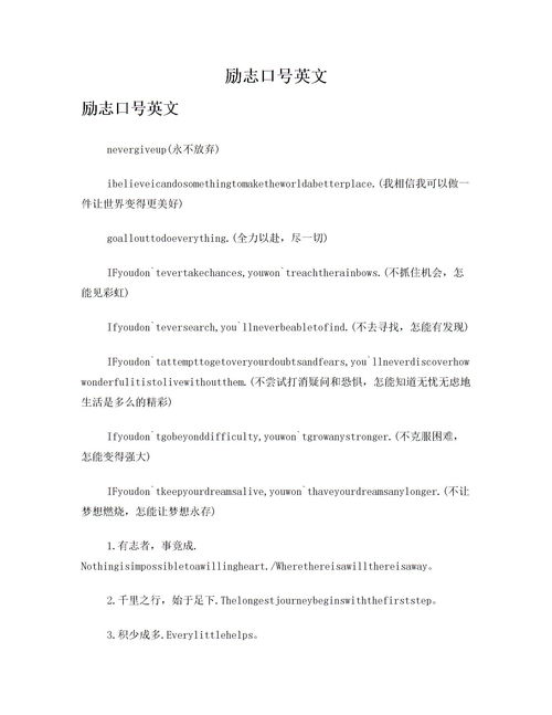 校園愛(ài)情英語(yǔ)作文,介紹校園的英語(yǔ)作文,校園新聞報道英語(yǔ)作文