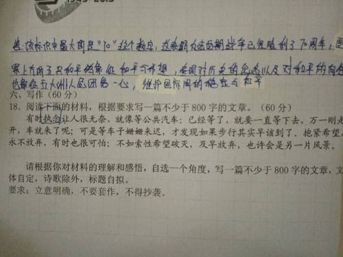 友善,作文,題目,淚水