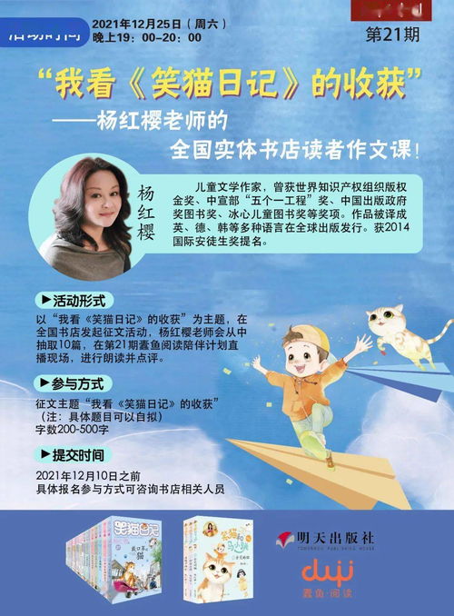 楊紅櫻的作文課非?；锇?楊紅櫻的作文課讀后感,楊紅櫻作文課怎么樣