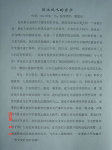 校園安全教育作文100到200字,校園安全教育征文1000字作文,校園安全教育作文800字