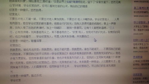 走出校園小標題作文