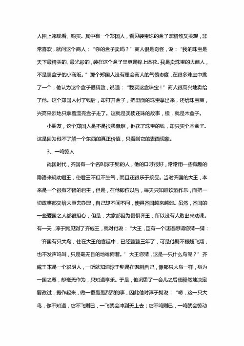 校園開(kāi)始的地方作文600字作文素材