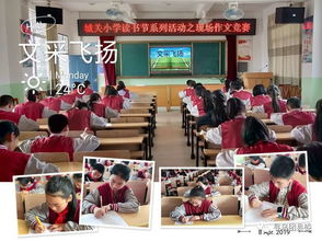 寫(xiě)城關(guān)小學(xué)春天的校園的作文