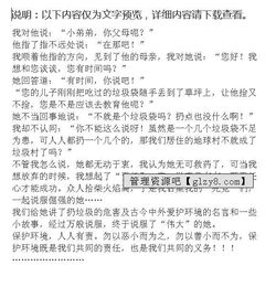 愛(ài)我校園人人有責作文