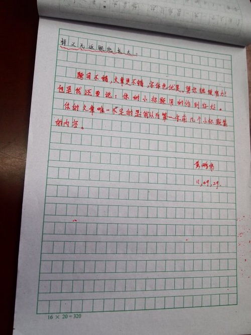 校園伴我成長(cháng)作文400字,平安校園伴我成長(cháng)作文,校園伴我成長(cháng)作文500字