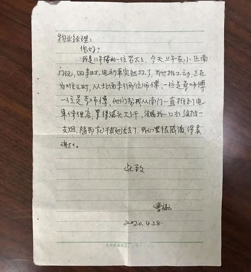 校園正能量助人作文