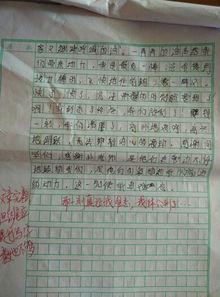 來(lái)了,作文,校園里,結尾