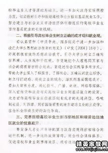 校園流行風(fēng)作文評語(yǔ)