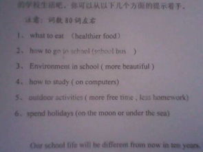 感謝三的校園生活英語(yǔ)作文