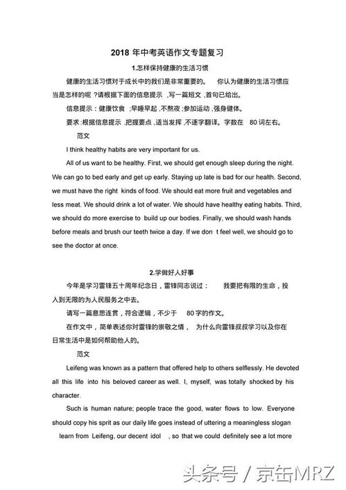 作文,英語(yǔ),校園,旅游