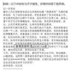 校園勞動(dòng)感受作文500字