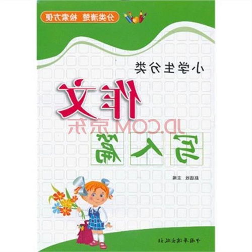 小學(xué)校園里關(guān)愛(ài)人的事情作文300字