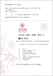 小云在校園樹(shù)后打開(kāi)一扇神奇的門(mén)作文