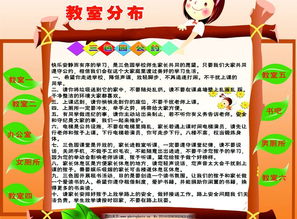 小學(xué)校園公約的作文