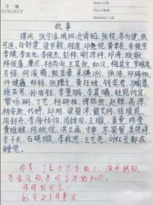 放學(xué)時(shí)校園作文