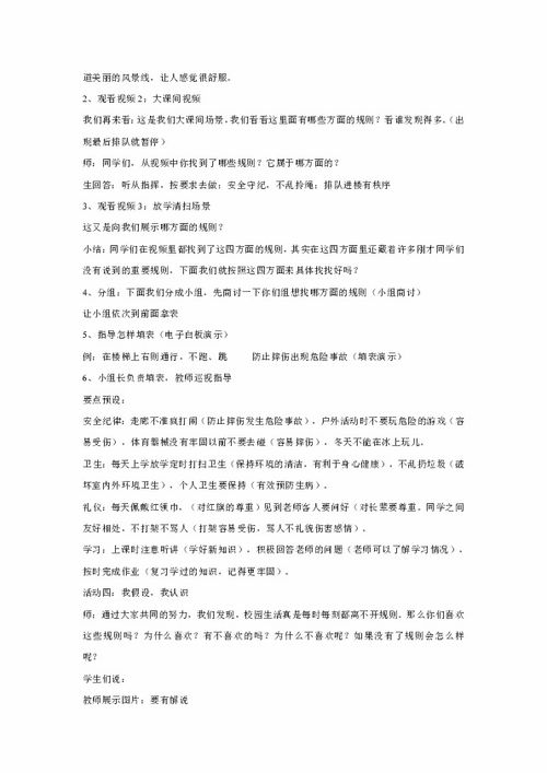 三級校園生活中難忘的事作文50字