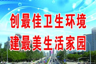 關(guān)于校園創(chuàng  )衛的作文800