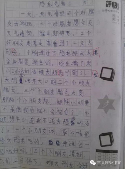 達人秀校園作文