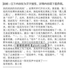 我最喜歡的游戲作文400字,我最喜歡的游戲作文400字四年級,我最喜歡的游戲作文400字老鷹捉小雞