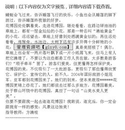 小學(xué)四級作文寫(xiě)校園景色