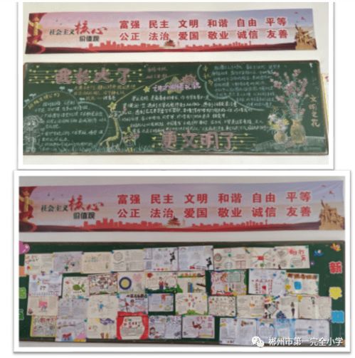 創(chuàng  )文明校園做文明少作文