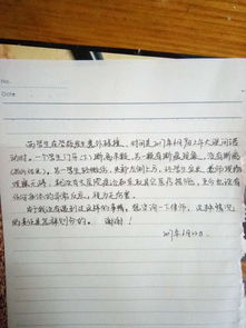 校園意外事故的作文